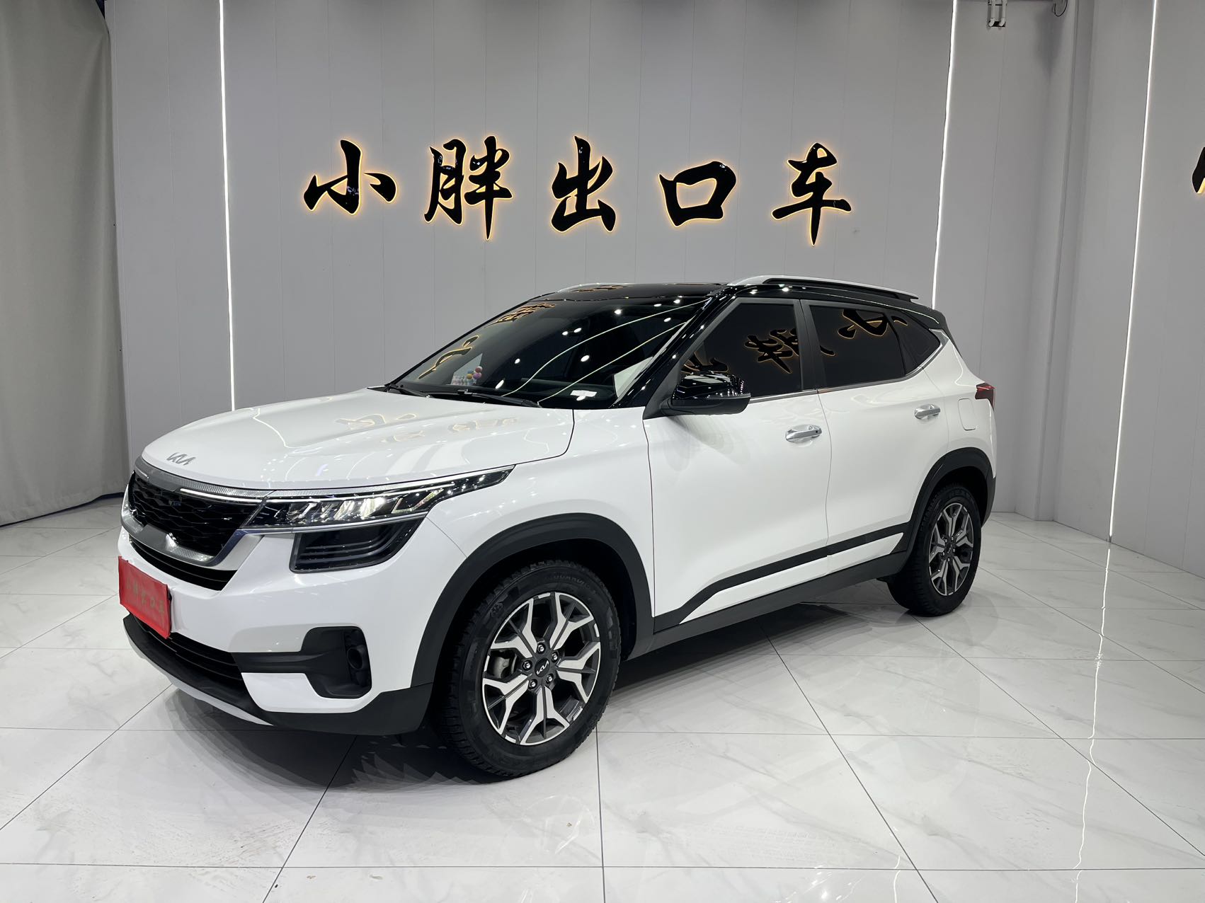 Kia KX3 2021 года, версия 1.5L CVT Trend